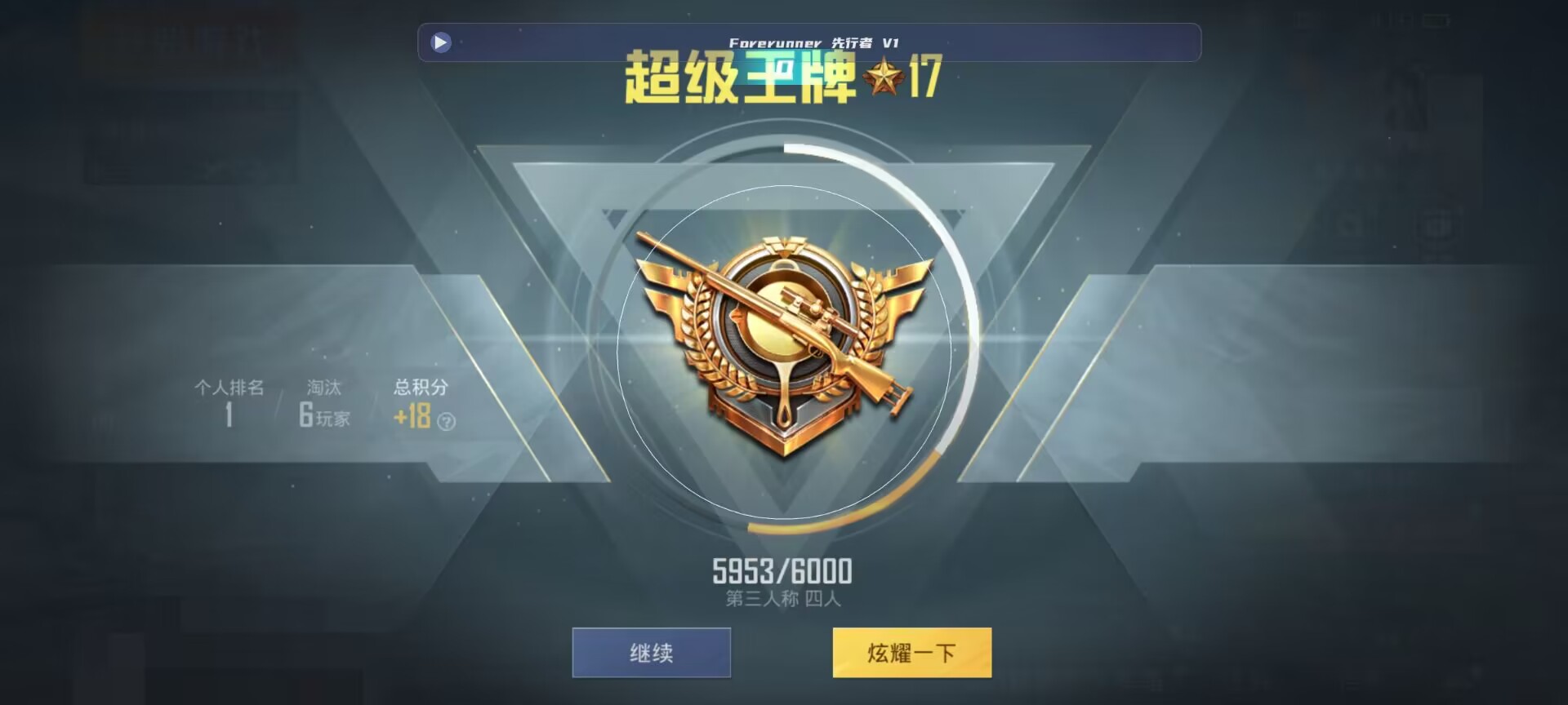 和平精英鸡腿辅助自瞄 - 吃鸡开挂app下载免费辅助预览图